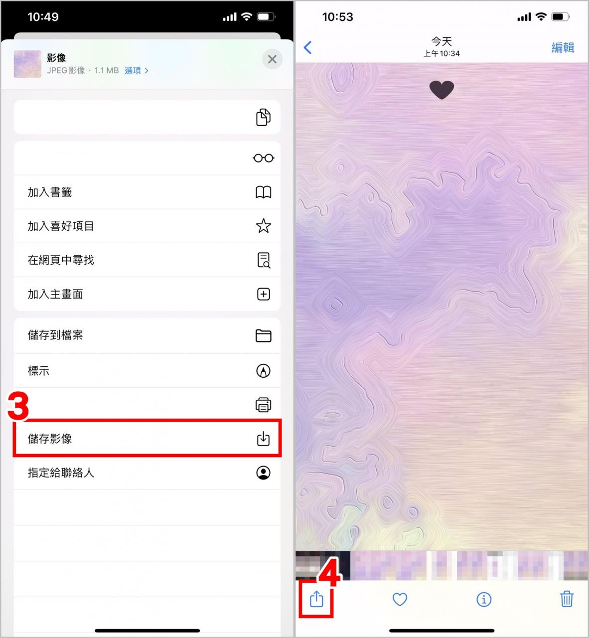 解锁画面自定义教学，简单设置可爱锁头