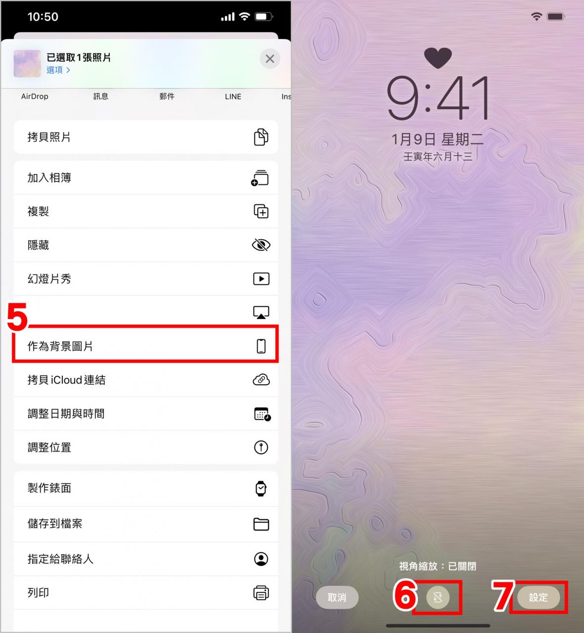 解锁画面自定义教学，简单设置可爱锁头