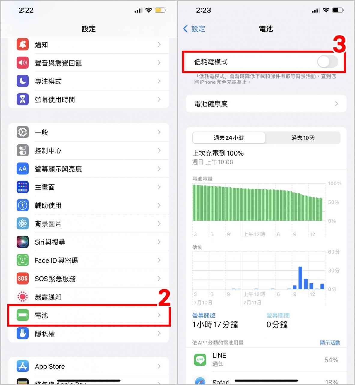 解锁画面自定义教学，简单设置可爱锁头
