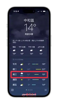 iPhone 天气降雨机率查看教程，详细显示降雨时间