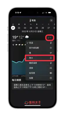 iPhone 天气降雨机率查看教程，详细显示降雨时间