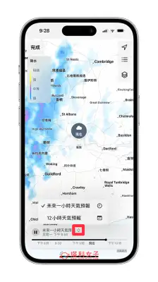 iPhone 天气降雨机率查看教程，详细显示降雨时间