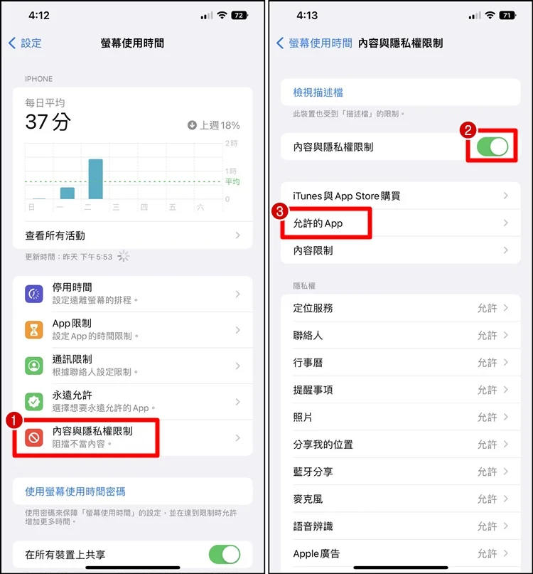 如何移除/关闭 iPhone 锁定画面的相机？关闭相机功能、手机发烫