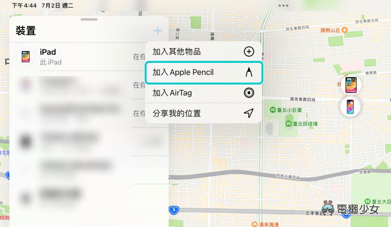 只有 Apple Pencil Pro 做得到？ 双指按压、无限取消、触觉回馈、寻找、侧转 五个新功能一次告诉你
