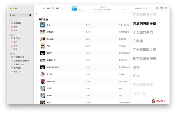 Mac Apple Music 全屏幕播放器可显示好看的专辑封面与动态歌词