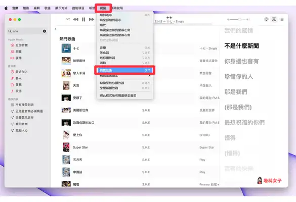 Mac Apple Music 全屏幕播放器可显示好看的专辑封面与动态歌词