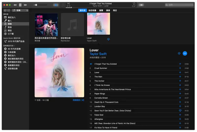 下载 Apple Music 歌曲并转档 – TuneFab Apple Music 转档器 教程 (Win/Mac)