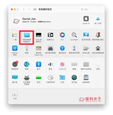 Mac 屏幕保护程式视频设置方法，闲置时自动播放视频