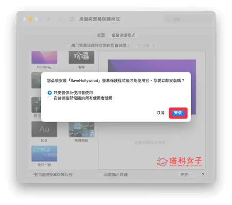 Mac 屏幕保护程式视频设置方法，闲置时自动播放视频