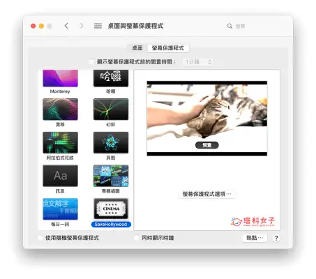 Mac 屏幕保护程式视频设置方法，闲置时自动播放视频