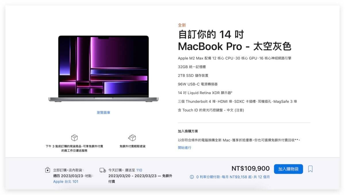 新款 MacBook Pro、Mac mini 开卖，现在下订最快 3/23、3/29 到货