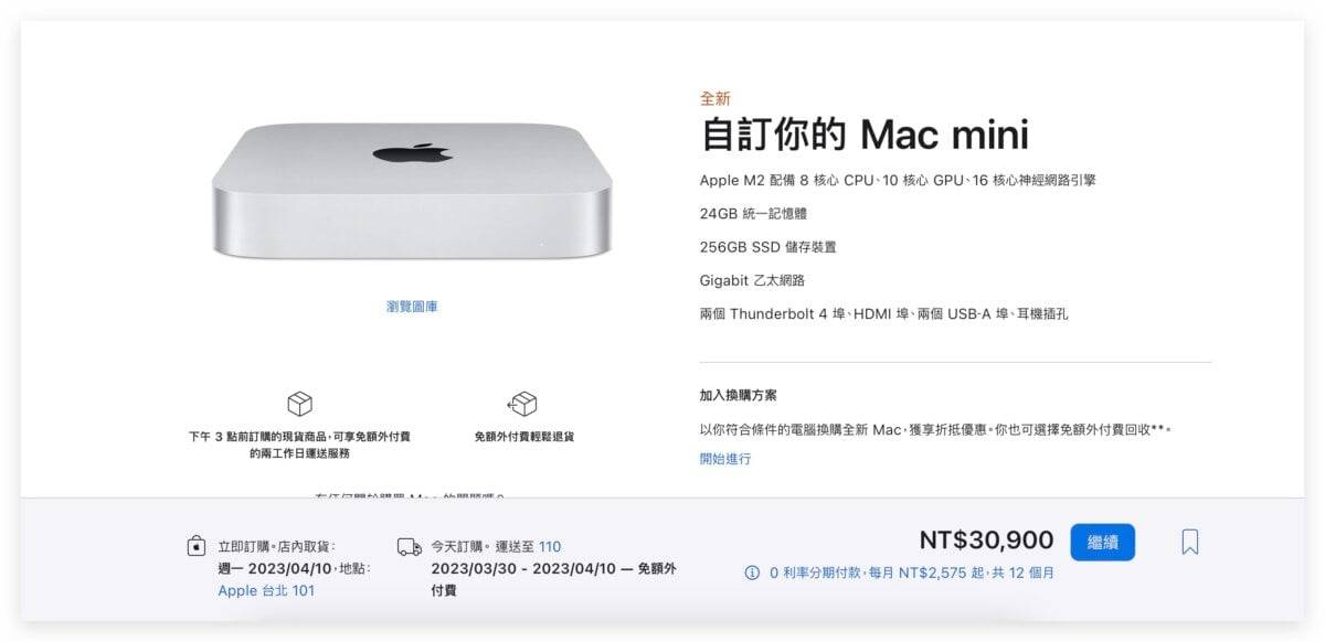 新款 MacBook Pro、Mac mini 开卖，现在下订最快 3/23、3/29 到货