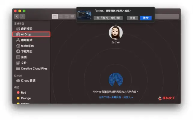 iPhone 如何通过 AirDrop 传照片/影片/档桉到 Mac？