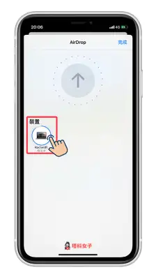 iPhone 如何通过 AirDrop 传照片/影片/档桉到 Mac？