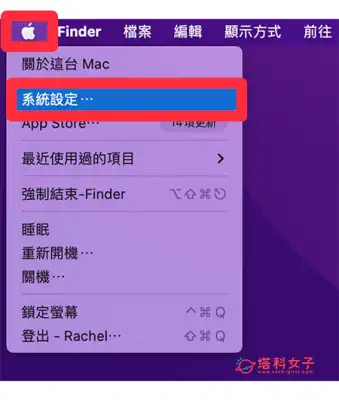 Mac 移除 Beta 测试版教程，将 macOS Beta 解除并安装正式版更新