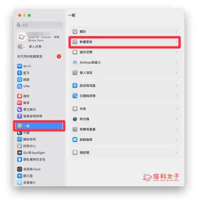 Mac 移除 Beta 测试版教程，将 macOS Beta 解除并安装正式版更新