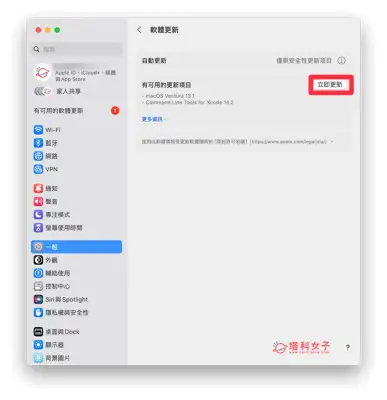 Mac 移除 Beta 测试版教程，将 macOS Beta 解除并安装正式版更新