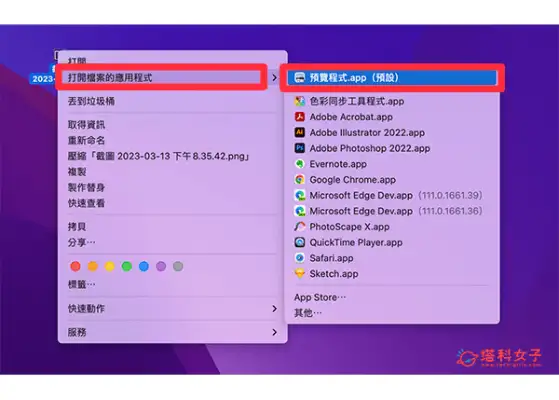 Mac 截图裁切或图片裁切怎么用？这 2 招内建工具快速完成