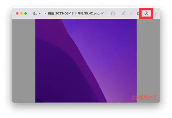 Mac 截图裁切或图片裁切怎么用？这 2 招内建工具快速完成