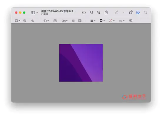 Mac 截图裁切或图片裁切怎么用？这 2 招内建工具快速完成