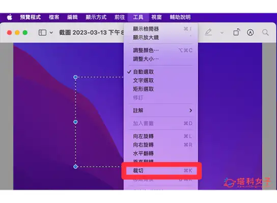 Mac 截图裁切或图片裁切怎么用？这 2 招内建工具快速完成