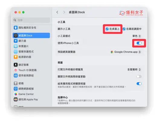 Mac 桌面加入 iPhone 小工具教程，在桌面查看 iOS App 小工具资讯