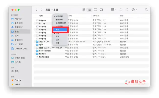 Mac 资料夹大小怎么看？这方法显示 文件夹容量是多少 第10张