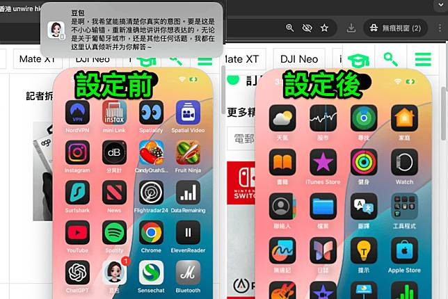 不想在 Mac 显示 iPhone 通知？ 两个简单设定方法保障私隐 +增强专注力