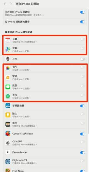不想在 Mac 显示 iPhone 通知？ 两个简单设定方法保障私隐 +增强专注力