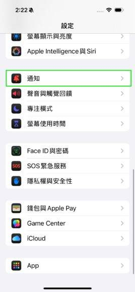 不想在 Mac 显示 iPhone 通知？ 两个简单设定方法保障私隐 +增强专注力