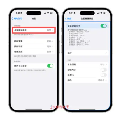 iPhone 外接键盘设置教程，让 iPhone 手机与蓝牙键盘配对使用