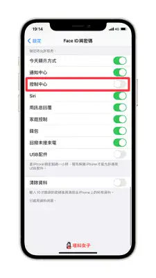 教你设置 iPhone 锁定时允许启用或关闭「控制中心」功能