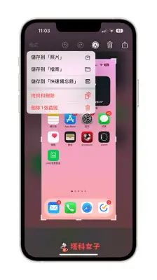 iOS 16.1 更新推出，9 个 iOS16.1 功能介绍与使用教程