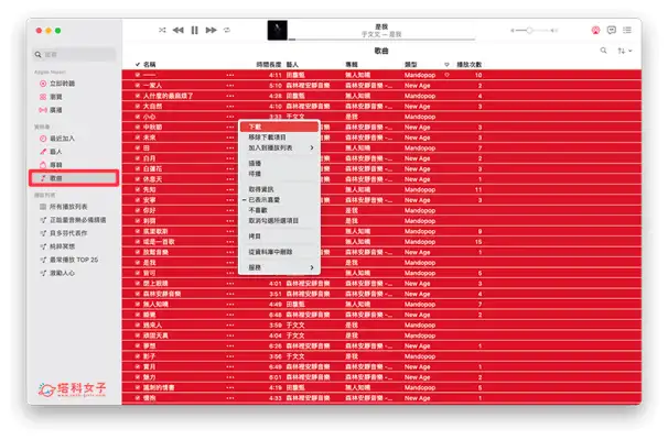 Apple Music 下载音乐教程，在 iPhone、iPad 或 Mac 离线播放 Apple 音乐