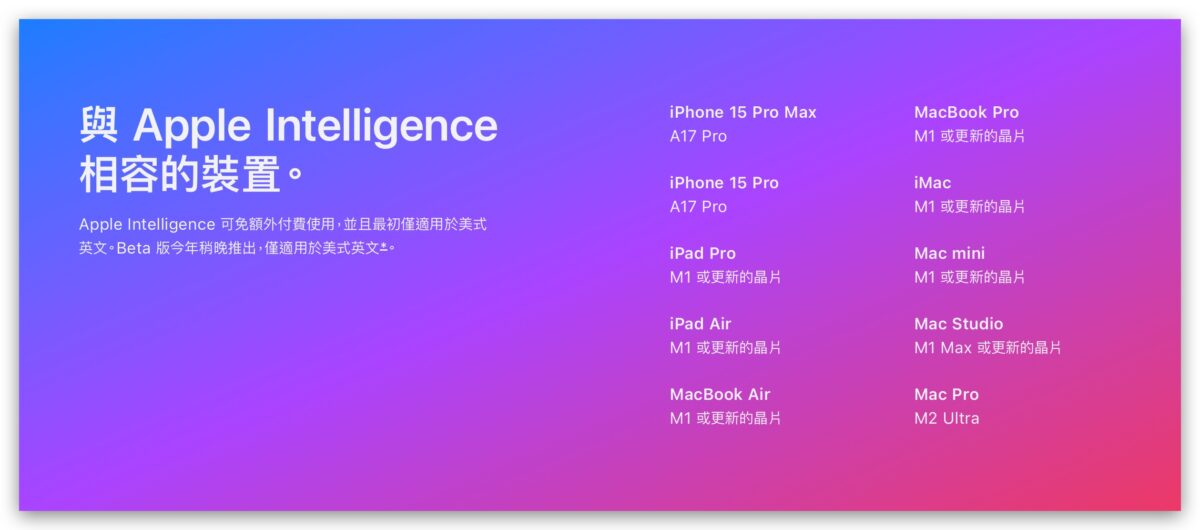 iOS 18 新功能并非所有iPhone都能用，这6个功能有机型限制