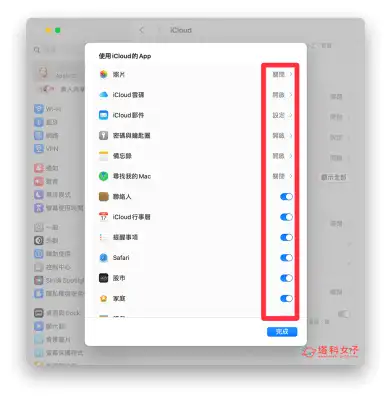 Mac 关闭 iCloud 同步教程，停止 iCloud 照片、资料都自动同步到 Mac 电脑上