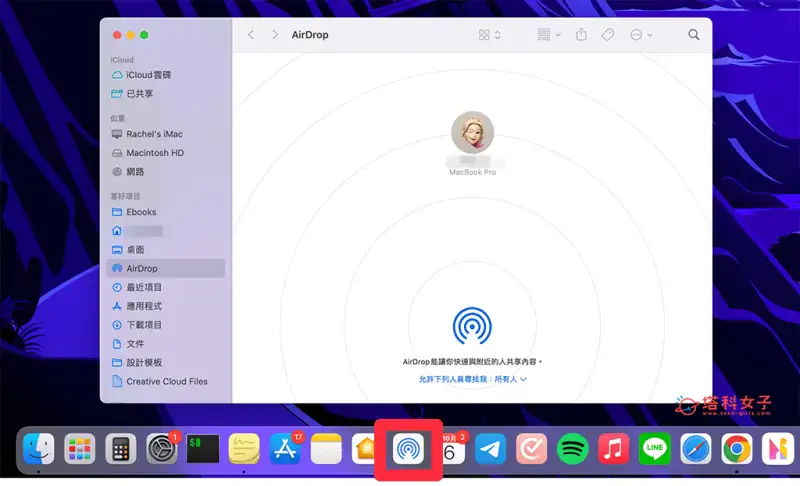 AirDrop 加入 Mac Dock 列教程，3 步骤在 Dock 快速取用 AirDrop 功能