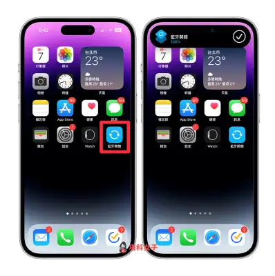iOS 捷径蓝牙开关切换：在 iPhone 桌面一键开启或关闭蓝芽功能