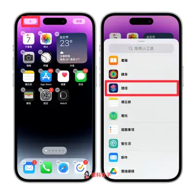 iOS 捷径蓝牙开关切换：在 iPhone 桌面一键开启或关闭蓝芽功能