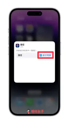 iOS 捷径蓝牙开关切换：在 iPhone 桌面一键开启或关闭蓝芽功能