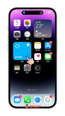 iOS 捷径蓝牙开关切换：在 iPhone 桌面一键开启或关闭蓝芽功能