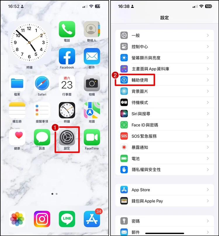 iPhone 点背板2下截图教学！快捷键、屏幕快照按钮