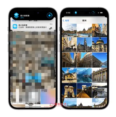iPhone 照片换背景教程，iOS 捷径一键为 iPhone 照片去背合成