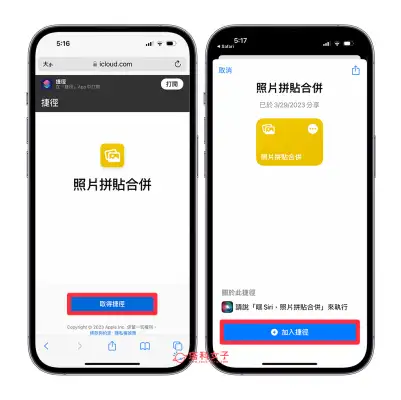 iPhone 照片拼接教程，2 招快速将多张 iPhone 照片合成一张