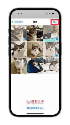 iPhone 照片拼接教程，2 招快速将多张 iPhone 照片合成一张
