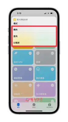 iPhone 照片拼接教程，2 招快速将多张 iPhone 照片合成一张