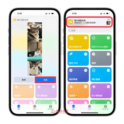 iPhone 照片拼接教程，2 招快速将多张 iPhone 照片合成一张
