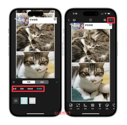 iPhone 照片拼接教程，2 招快速将多张 iPhone 照片合成一张