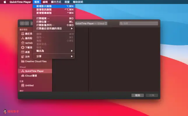 iPhone 如何屏幕镜像输出至 Mac？2 招投影手机画面到电脑