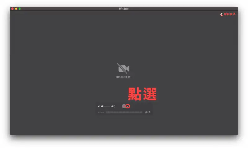 iPhone 如何屏幕镜像输出至 Mac？2 招投影手机画面到电脑